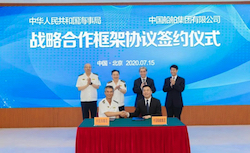 Image 1 CSSC and the China Maritime Safety Administration of the Ministry of Transport signed a strategic agreement to develop the countrys maritime and transportati